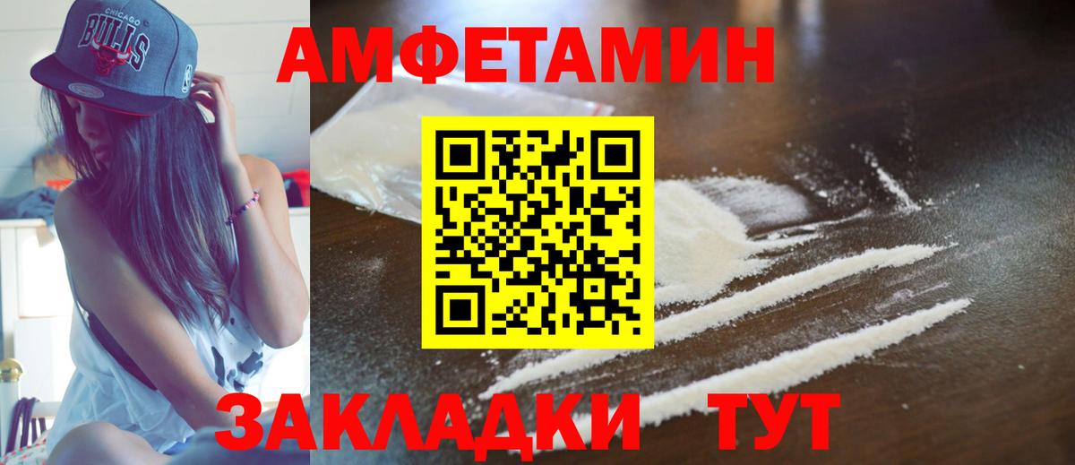 АМФЕТАМИН VHQ  Вход с VPN  Урай 