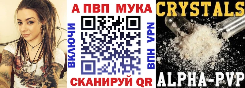 A-PVP кристаллы Урай