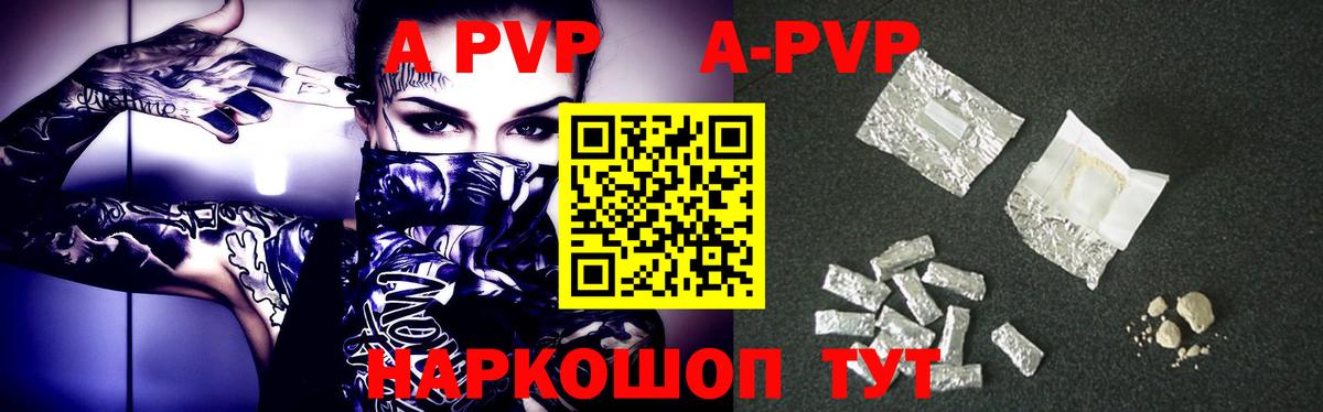 А ПВП VHQ Урай