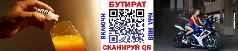 где купить наркотик  Урай  это как зайти  БУТИРАТ жидкий экстази 