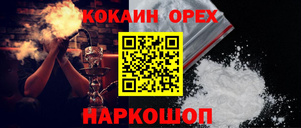 Урай  Кокаин Fish Scale  Cocaine  Вход с VPN  КОКАИН Боливия 