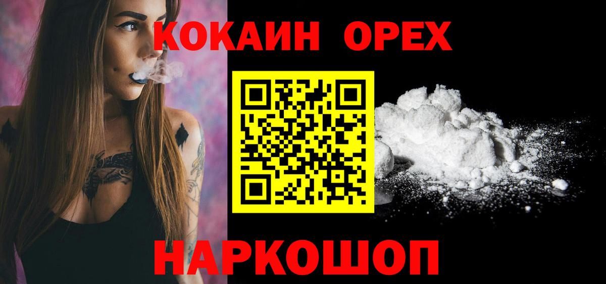 COCAIN Эквадор Урай