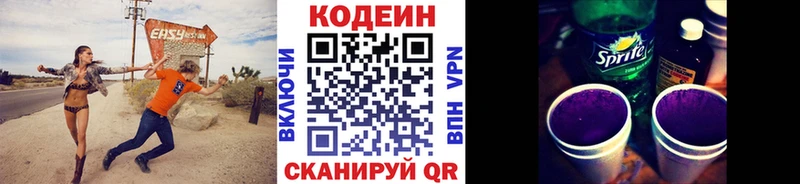 Кодеиновый сироп Lean напиток Lean (лин)  KRAKEN ссылки  Урай  купить наркотики цена 