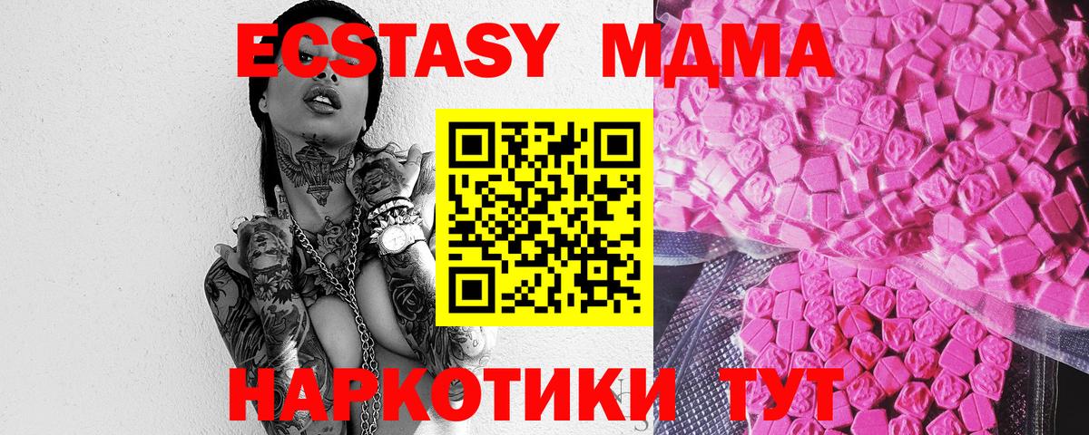 Экстази XTC  ЭКСТАЗИ 300 mg  Урай  ЭКСТАЗИ  Вход с VPN 