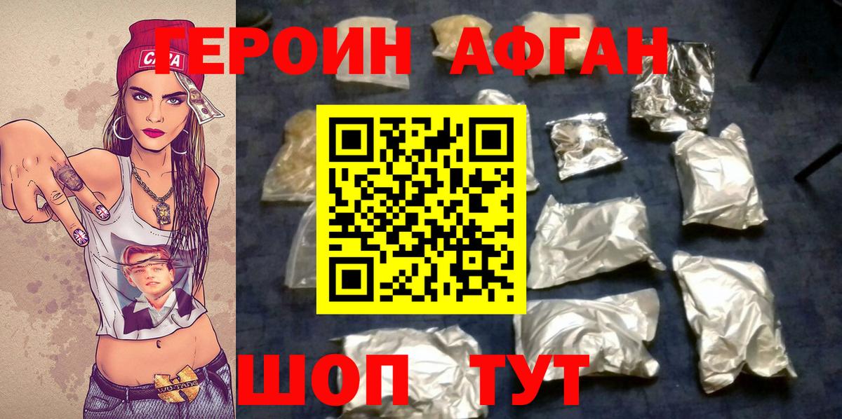Героин VHQ Урай