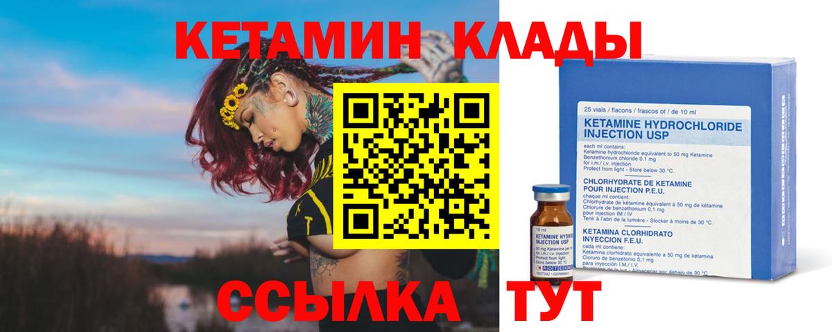 Кетамин ketamine  Вход с VPN  Кетамин ketamine  Урай 