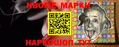 марки nbome Кандалакша