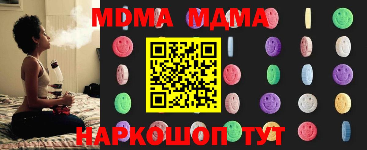 Урай  MDMA кристаллы  Вход с VPN 