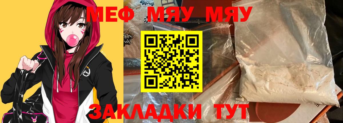 Мефедрон  Вход с VPN  купить закладку  Мефедрон 4 MMC  Урай 