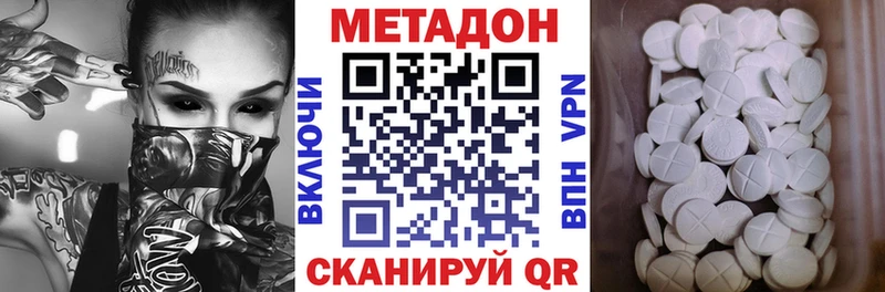 Метадон methadone  Урай 