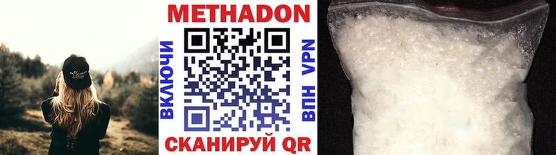 МЕТАДОН methadone Урай