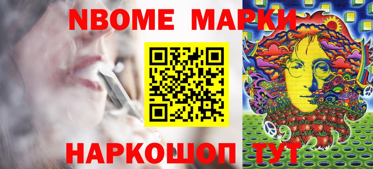 Урай  Наркотические марки 1500мкг  Вход с VPN 