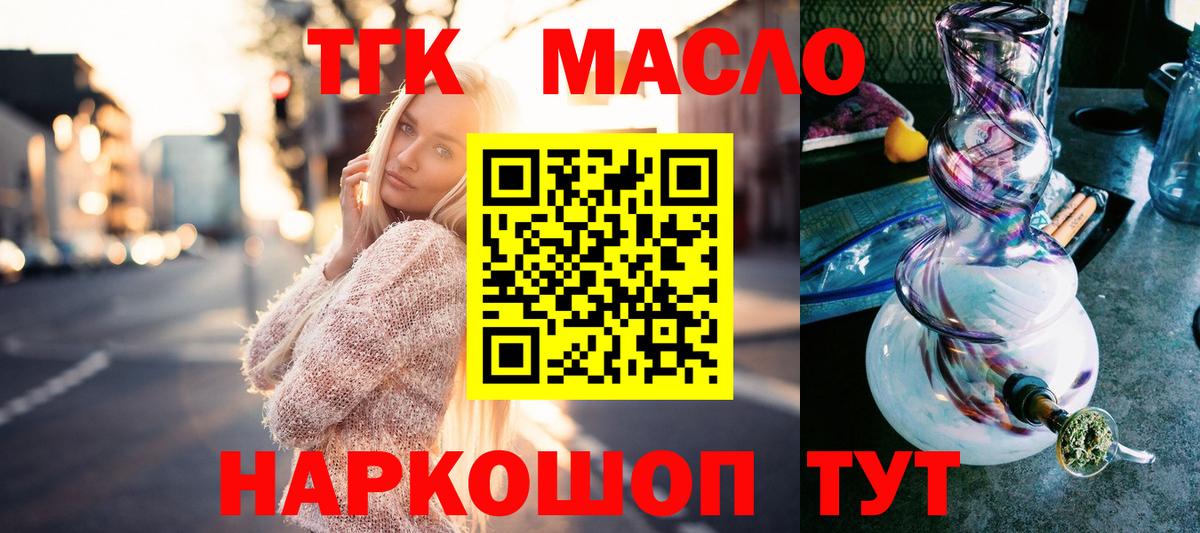 Дистиллят ТГК жижа Урай