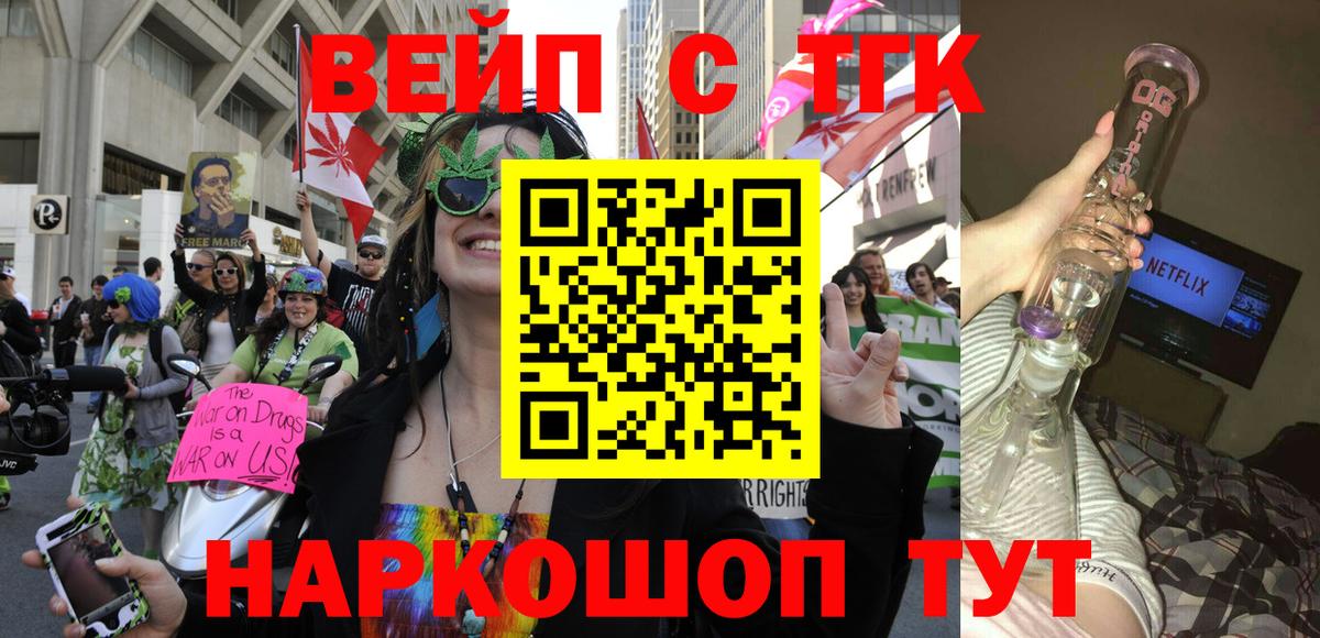 Дистиллят ТГК вейп с тгк  Дистиллят ТГК концентрат  Вход с VPN  Урай 